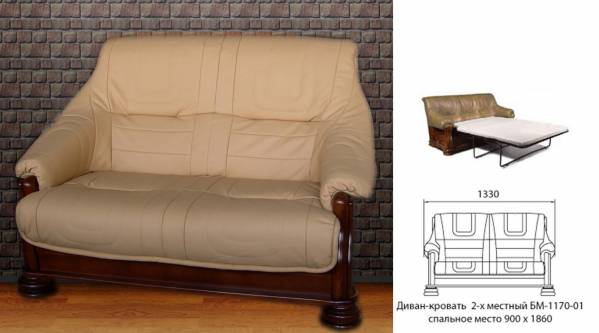 Диван кровать